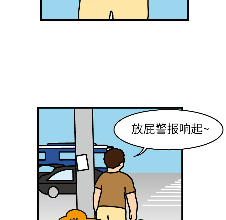 杀人的屁[抖漫]韩漫全集-杀人的屁-第 1 章无删减无遮挡章节图片 