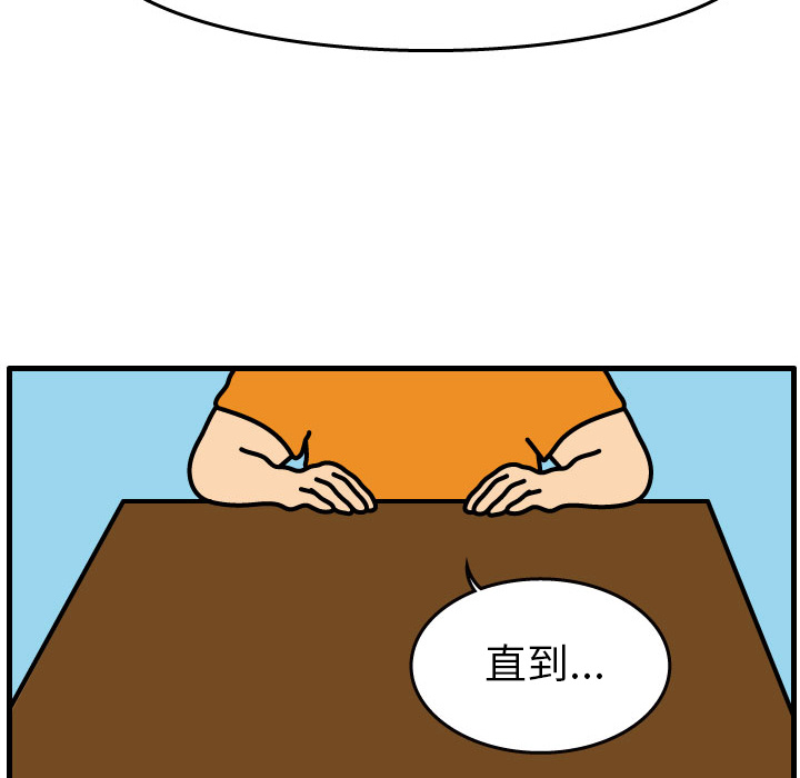 杀人的屁[抖漫]韩漫全集-杀人的屁-第 1 章无删减无遮挡章节图片 