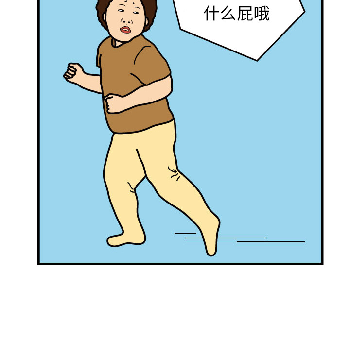 杀人的屁[抖漫]韩漫全集-杀人的屁-第 1 章无删减无遮挡章节图片 