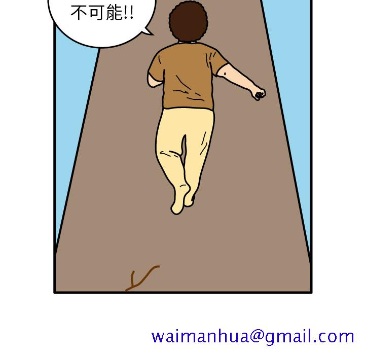 杀人的屁[抖漫]韩漫全集-杀人的屁-第 1 章无删减无遮挡章节图片 
