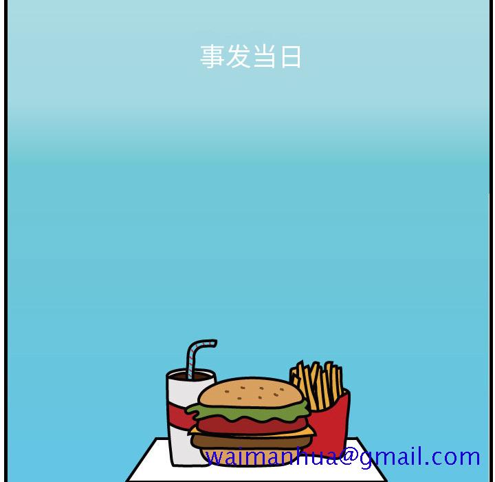 杀人的屁[抖漫]韩漫全集-杀人的屁-第 1 章无删减无遮挡章节图片 