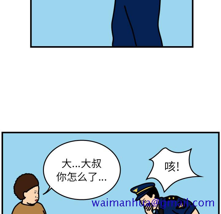 杀人的屁[抖漫]韩漫全集-杀人的屁-第 1 章无删减无遮挡章节图片 