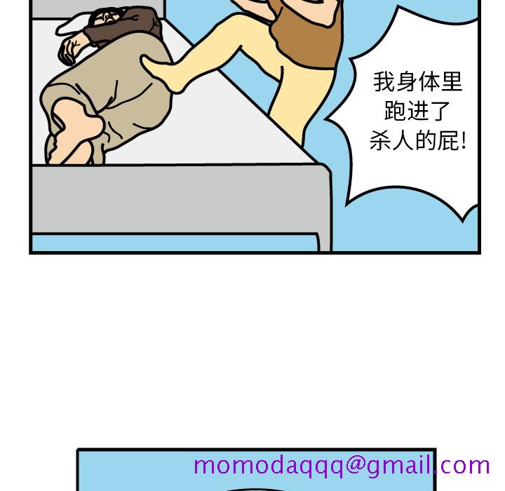 杀人的屁[抖漫]韩漫全集-杀人的屁-第 1 章无删减无遮挡章节图片 