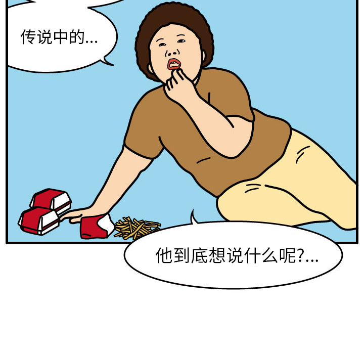 杀人的屁[抖漫]韩漫全集-杀人的屁-第 2 章无删减无遮挡章节图片 