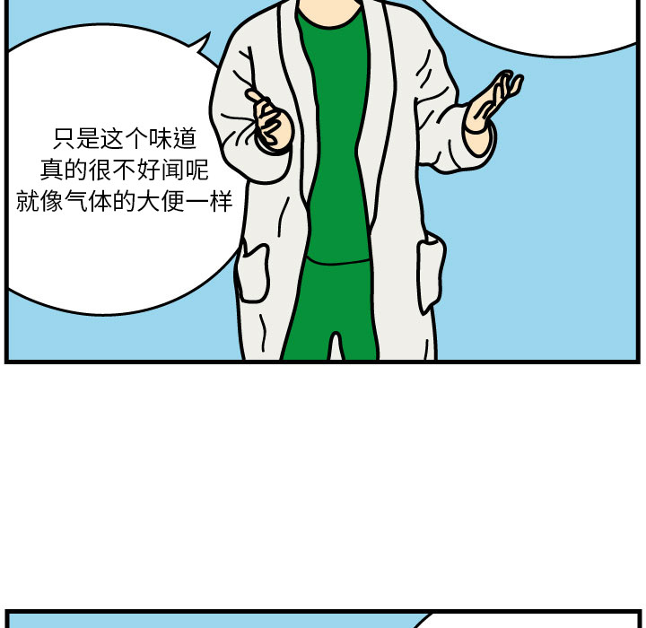 杀人的屁[抖漫]韩漫全集-杀人的屁-第 2 章无删减无遮挡章节图片 