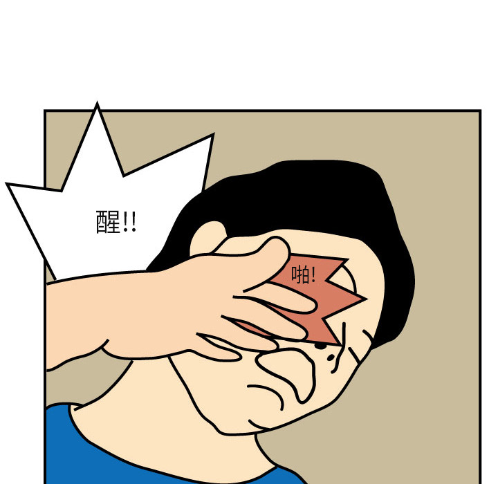 杀人的屁[抖漫]韩漫全集-杀人的屁-第 2 章无删减无遮挡章节图片 