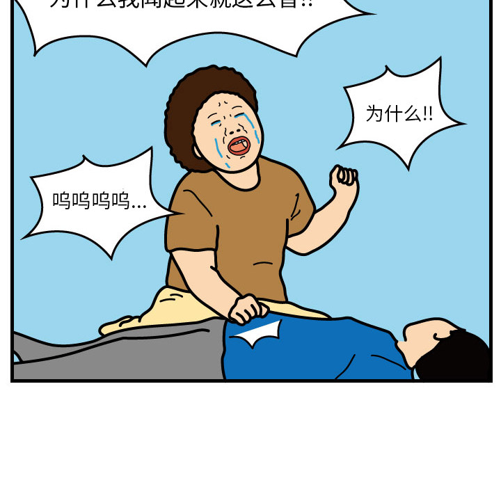 杀人的屁[抖漫]韩漫全集-杀人的屁-第 2 章无删减无遮挡章节图片 