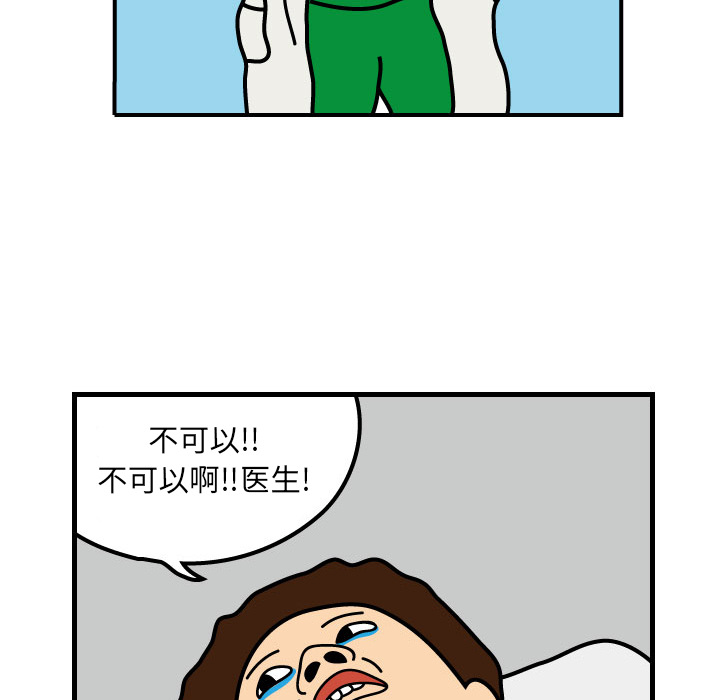 杀人的屁[抖漫]韩漫全集-杀人的屁-第 2 章无删减无遮挡章节图片 