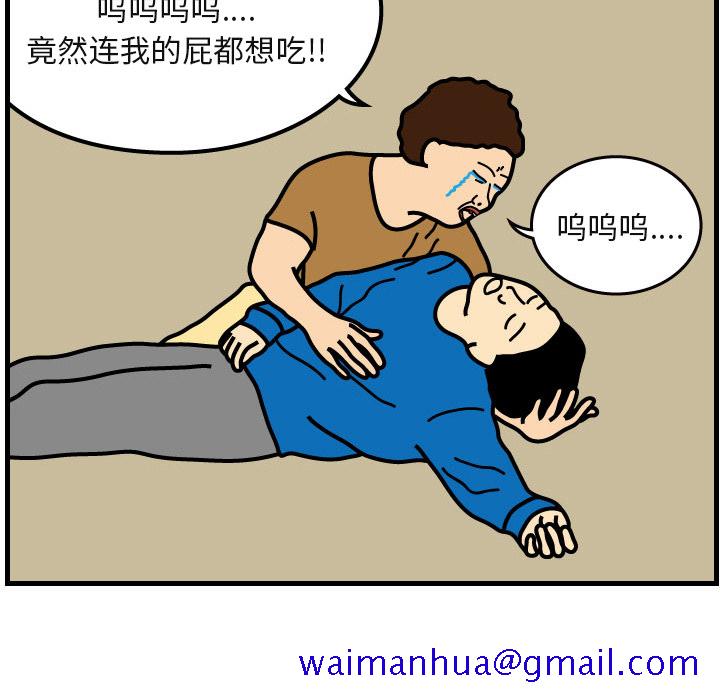 杀人的屁[抖漫]韩漫全集-杀人的屁-第 2 章无删减无遮挡章节图片 