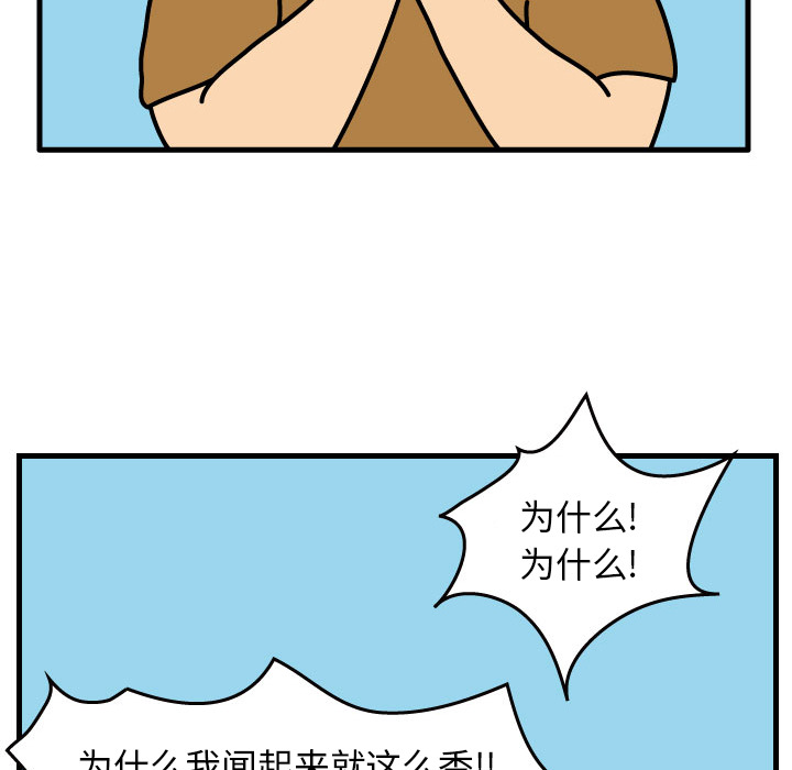 杀人的屁[抖漫]韩漫全集-杀人的屁-第 2 章无删减无遮挡章节图片 