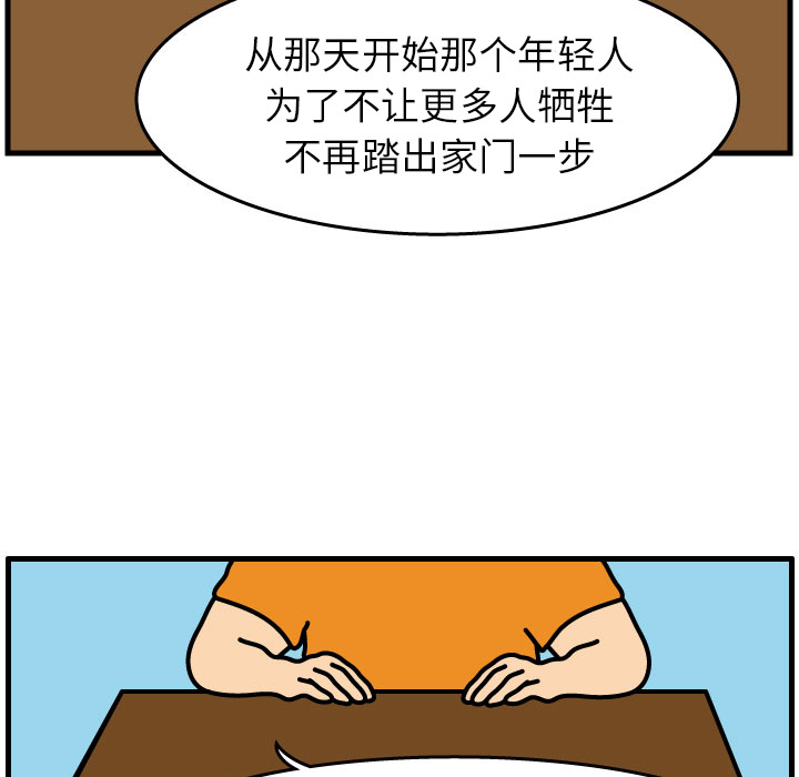 杀人的屁[抖漫]韩漫全集-杀人的屁-第 2 章无删减无遮挡章节图片 