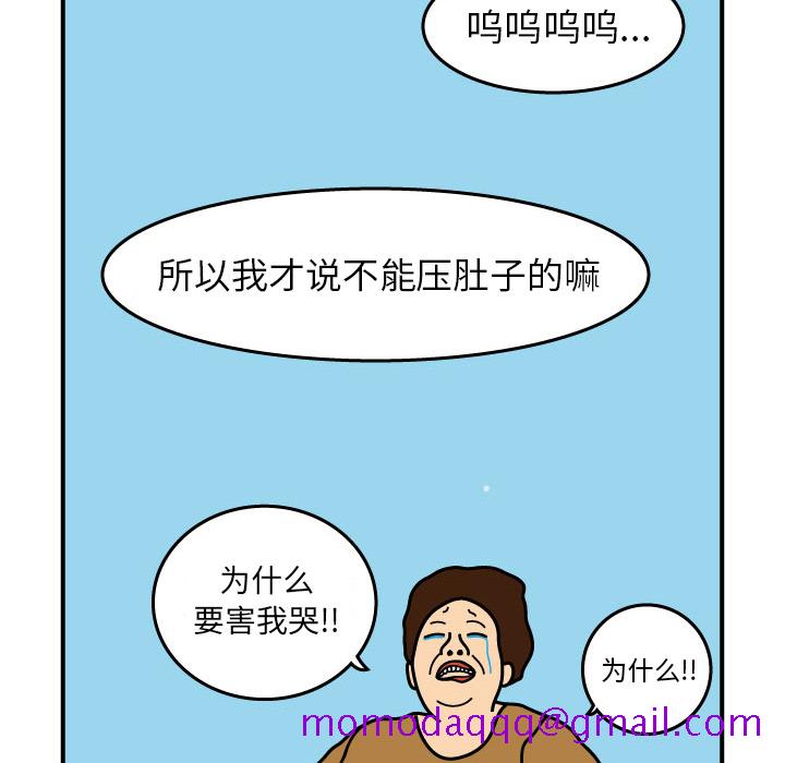 杀人的屁[抖漫]韩漫全集-杀人的屁-第 2 章无删减无遮挡章节图片 