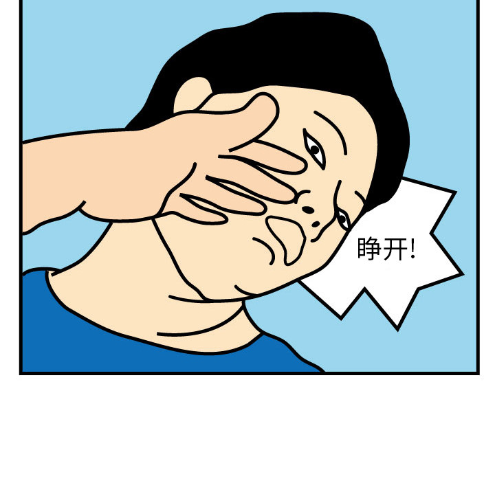 杀人的屁[抖漫]韩漫全集-杀人的屁-第 2 章无删减无遮挡章节图片 