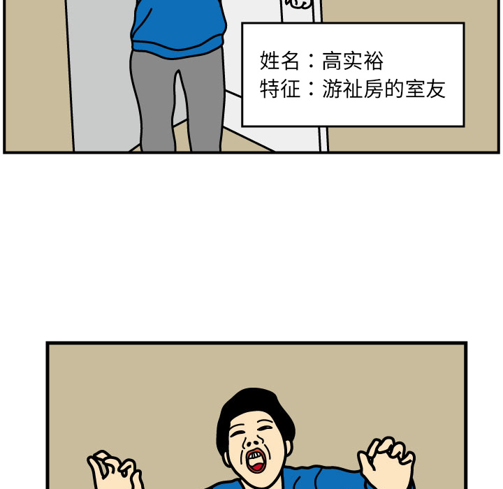 杀人的屁[抖漫]韩漫全集-杀人的屁-第 2 章无删减无遮挡章节图片 