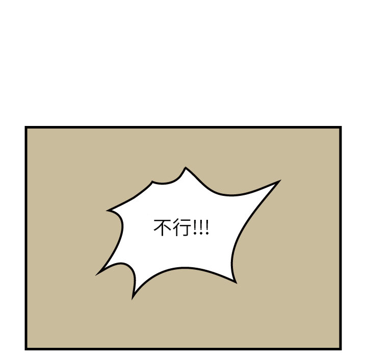 杀人的屁[抖漫]韩漫全集-杀人的屁-第 2 章无删减无遮挡章节图片 
