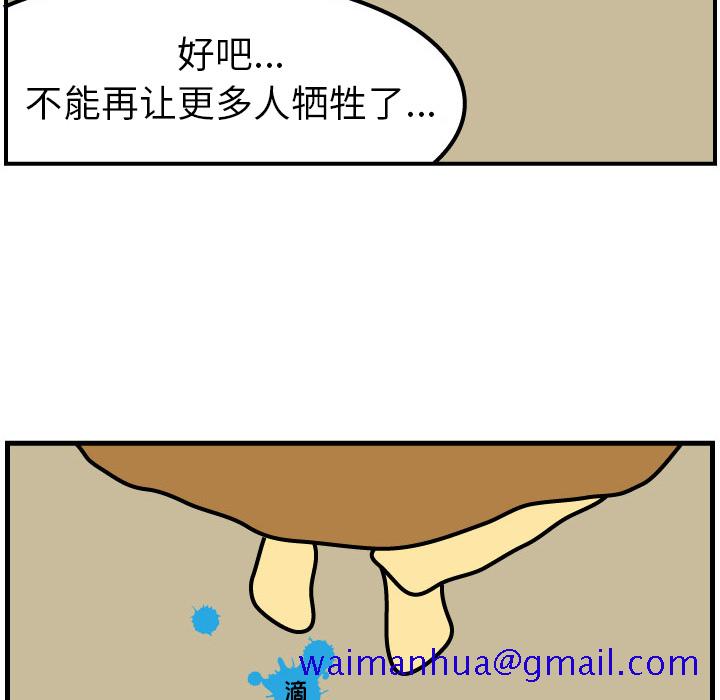 杀人的屁[抖漫]韩漫全集-杀人的屁-第 2 章无删减无遮挡章节图片 