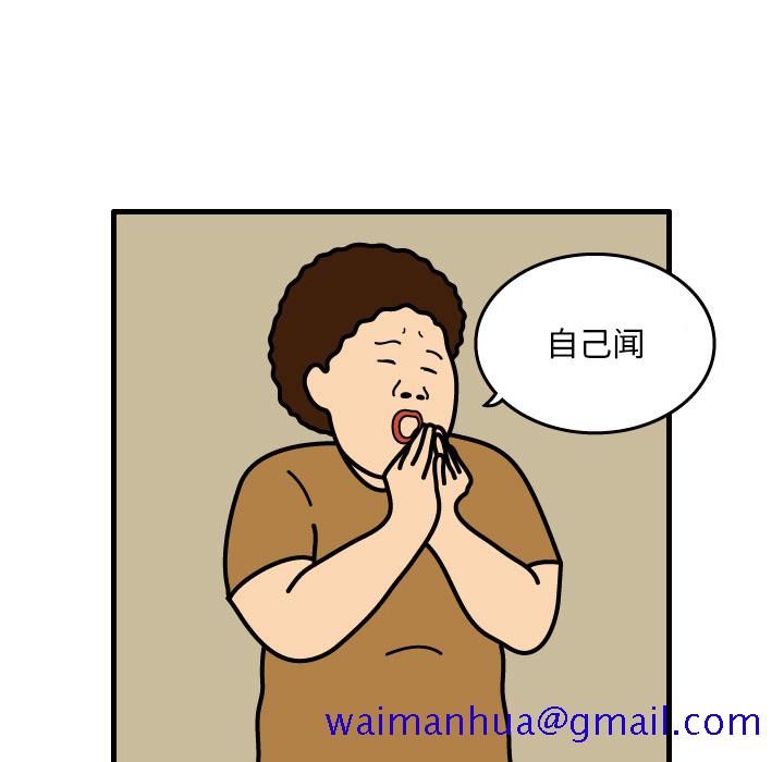 杀人的屁[抖漫]韩漫全集-杀人的屁-第 2 章无删减无遮挡章节图片 