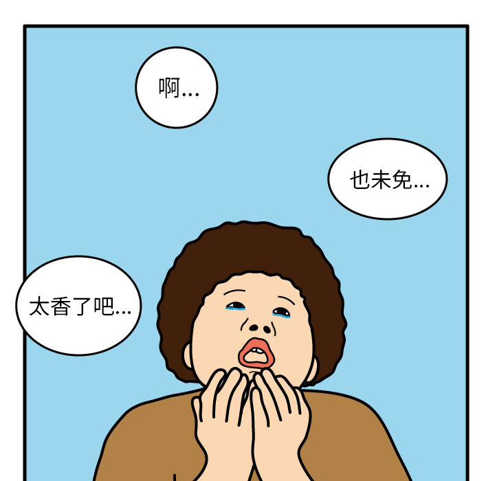 杀人的屁[抖漫]韩漫全集-杀人的屁-第 2 章无删减无遮挡章节图片 