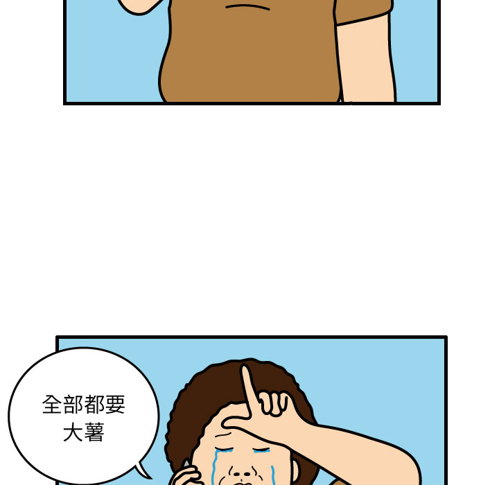 杀人的屁[抖漫]韩漫全集-杀人的屁-第 2 章无删减无遮挡章节图片 