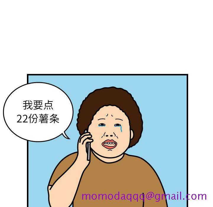 杀人的屁[抖漫]韩漫全集-杀人的屁-第 2 章无删减无遮挡章节图片 