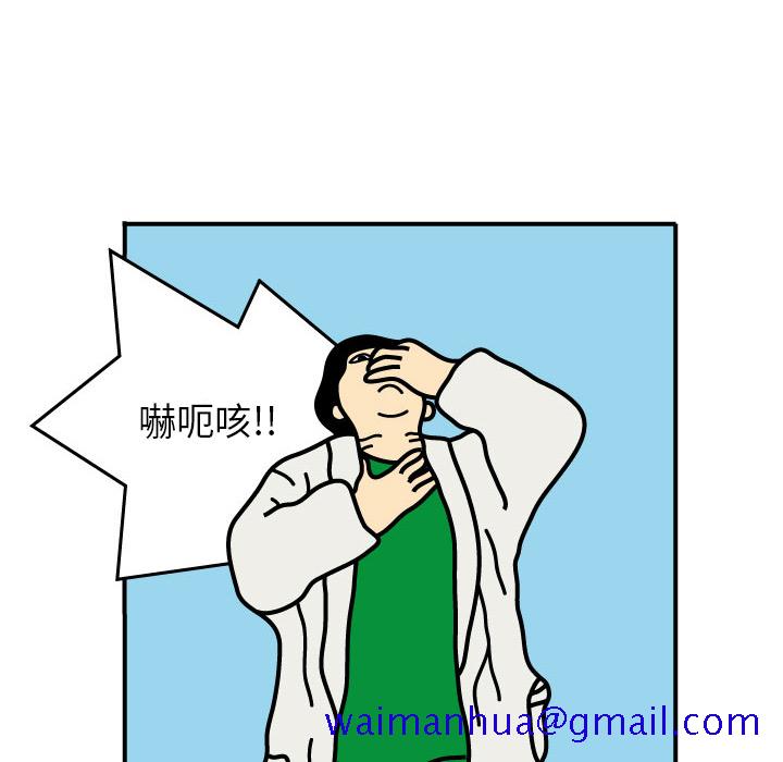 杀人的屁[抖漫]韩漫全集-杀人的屁-第 2 章无删减无遮挡章节图片 