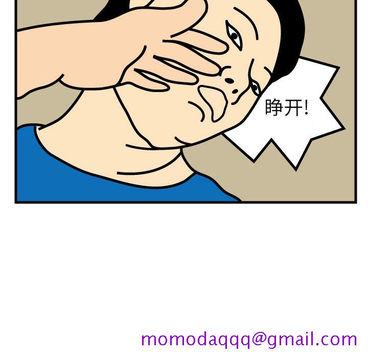杀人的屁[抖漫]韩漫全集-杀人的屁-第 2 章无删减无遮挡章节图片 