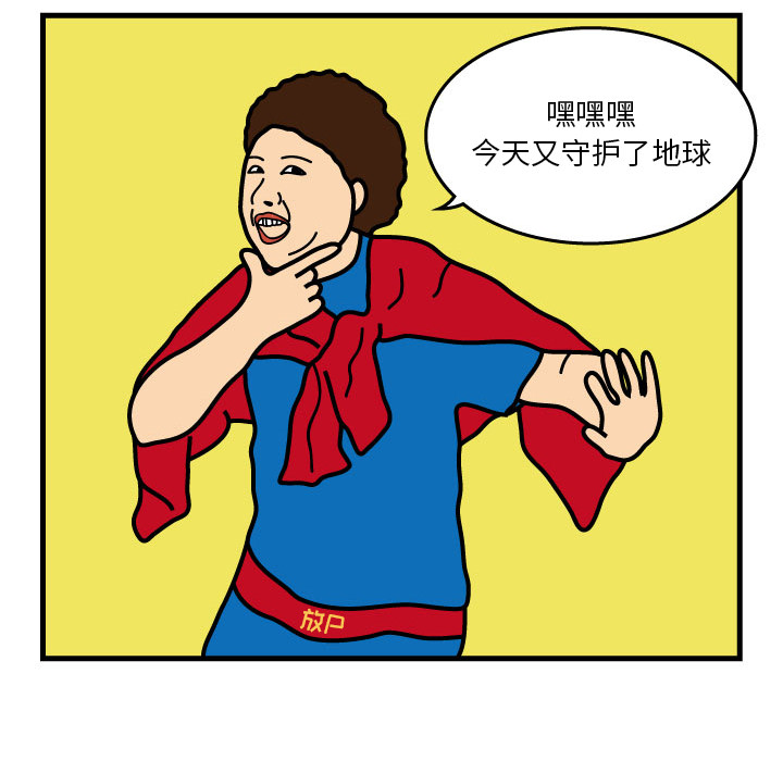 杀人的屁[抖漫]韩漫全集-杀人的屁-第 3 章无删减无遮挡章节图片 