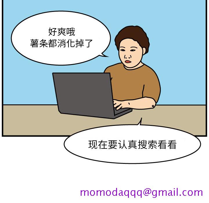 杀人的屁[抖漫]韩漫全集-杀人的屁-第 3 章无删减无遮挡章节图片 