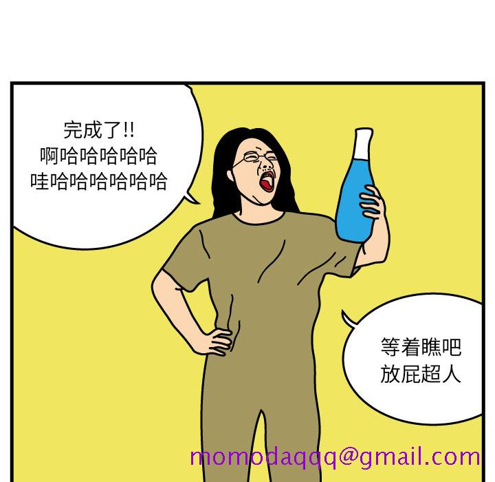 杀人的屁[抖漫]韩漫全集-杀人的屁-第 3 章无删减无遮挡章节图片 