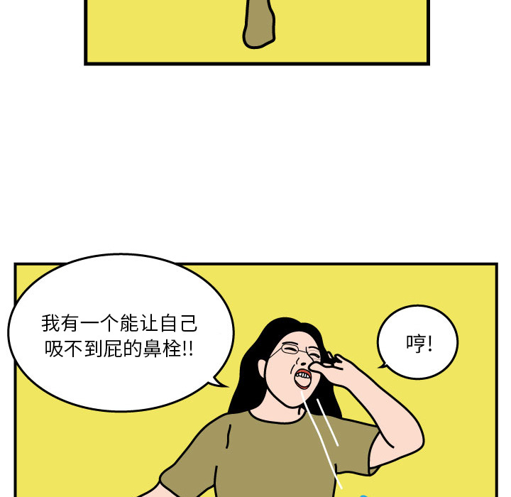 杀人的屁[抖漫]韩漫全集-杀人的屁-第 3 章无删减无遮挡章节图片 