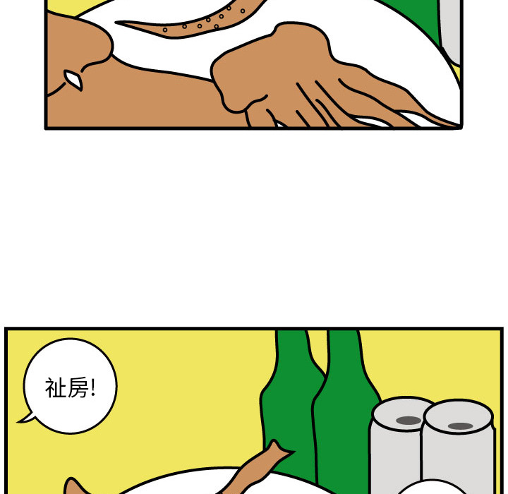 杀人的屁[抖漫]韩漫全集-杀人的屁-第 3 章无删减无遮挡章节图片 