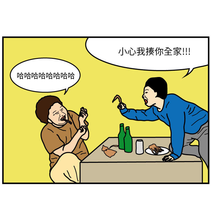 杀人的屁[抖漫]韩漫全集-杀人的屁-第 3 章无删减无遮挡章节图片 