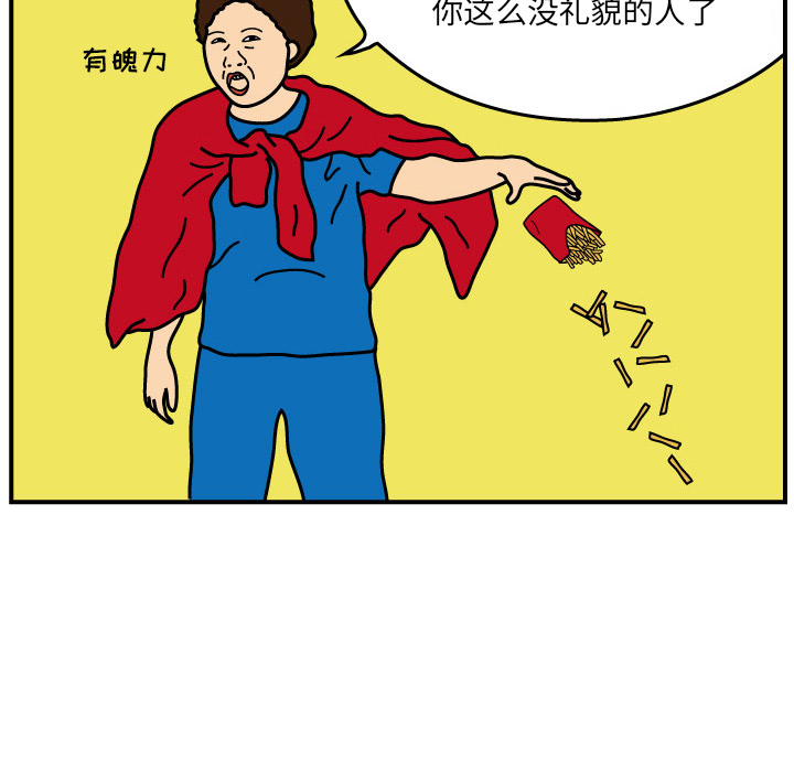 杀人的屁[抖漫]韩漫全集-杀人的屁-第 3 章无删减无遮挡章节图片 