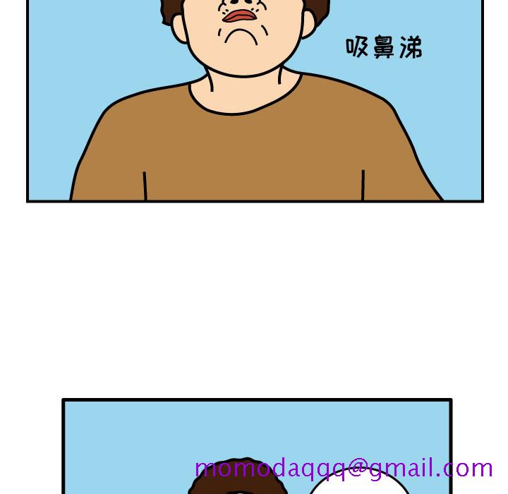 杀人的屁[抖漫]韩漫全集-杀人的屁-第 3 章无删减无遮挡章节图片 