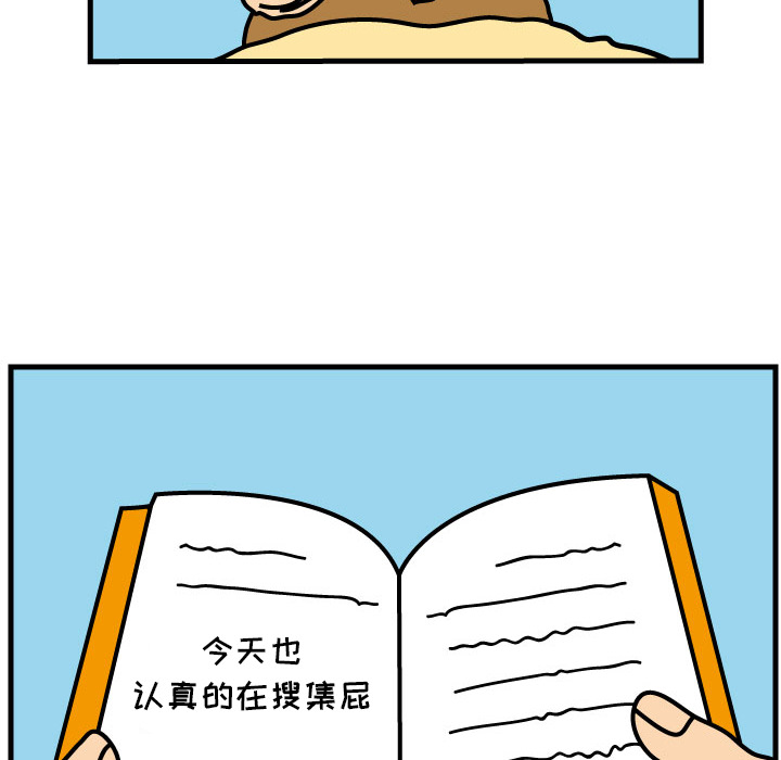 杀人的屁[抖漫]韩漫全集-杀人的屁-第 3 章无删减无遮挡章节图片 