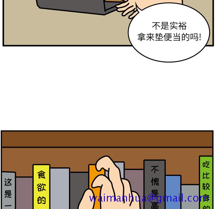 杀人的屁[抖漫]韩漫全集-杀人的屁-第 3 章无删减无遮挡章节图片 