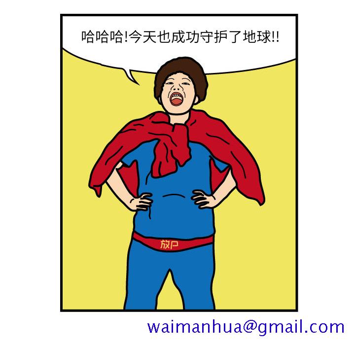杀人的屁[抖漫]韩漫全集-杀人的屁-第 3 章无删减无遮挡章节图片 