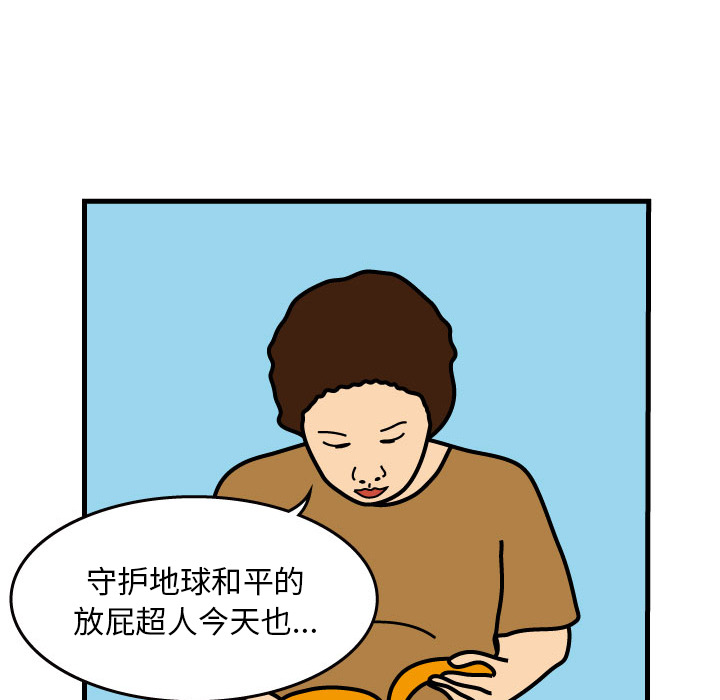 杀人的屁[抖漫]韩漫全集-杀人的屁-第 3 章无删减无遮挡章节图片 