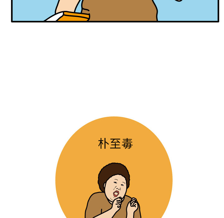 杀人的屁[抖漫]韩漫全集-杀人的屁-第 3 章无删减无遮挡章节图片 