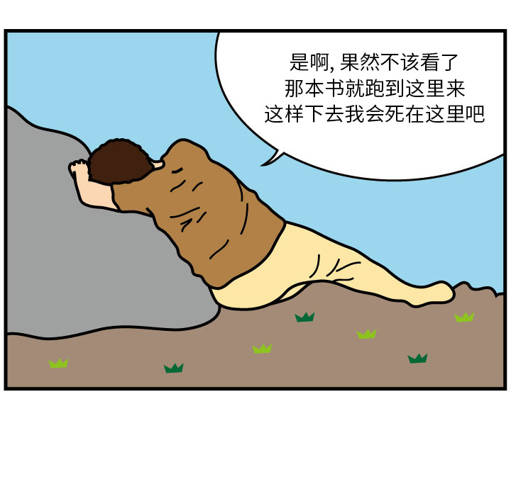 杀人的屁[抖漫]韩漫全集-杀人的屁-第 4 章无删减无遮挡章节图片 