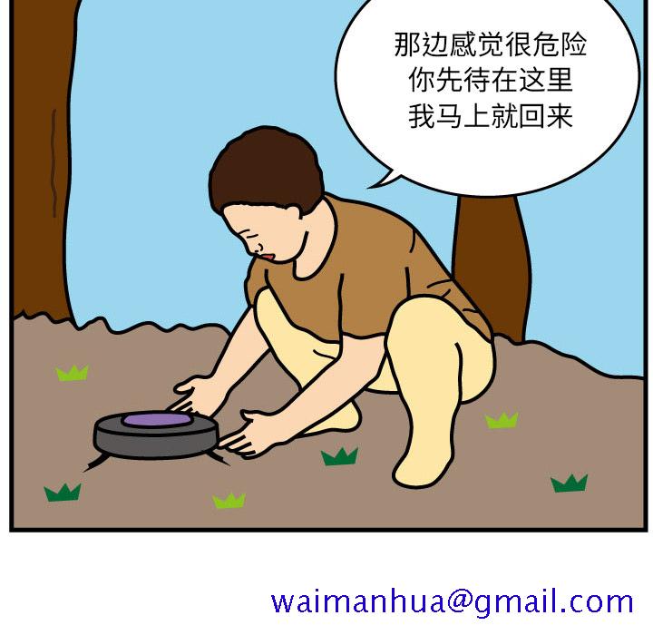 杀人的屁[抖漫]韩漫全集-杀人的屁-第 4 章无删减无遮挡章节图片 