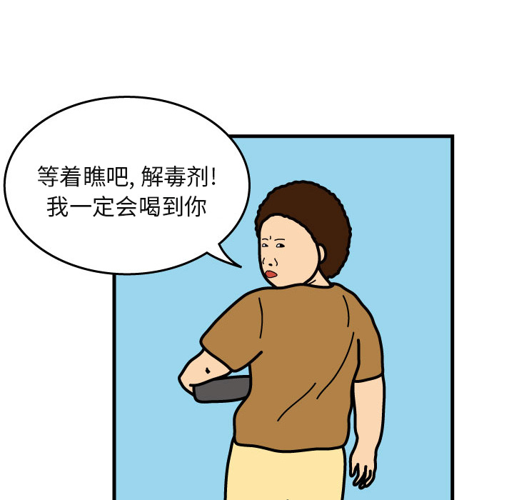 杀人的屁[抖漫]韩漫全集-杀人的屁-第 4 章无删减无遮挡章节图片 