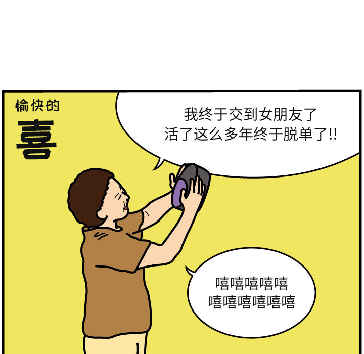 杀人的屁[抖漫]韩漫全集-杀人的屁-第 4 章无删减无遮挡章节图片 