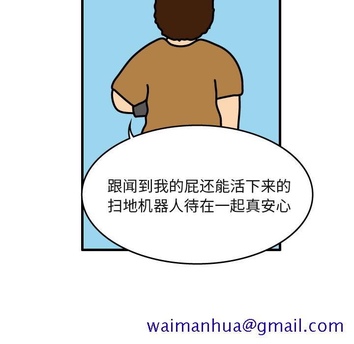 杀人的屁[抖漫]韩漫全集-杀人的屁-第 4 章无删减无遮挡章节图片 
