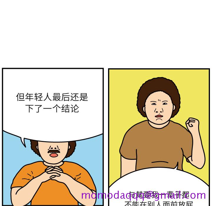 杀人的屁[抖漫]韩漫全集-杀人的屁-第 4 章无删减无遮挡章节图片 
