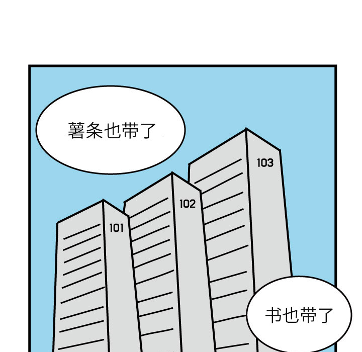 杀人的屁[抖漫]韩漫全集-杀人的屁-第 4 章无删减无遮挡章节图片 