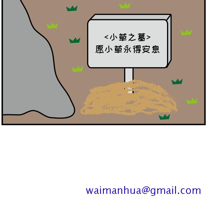 杀人的屁[抖漫]韩漫全集-杀人的屁-第 4 章无删减无遮挡章节图片 
