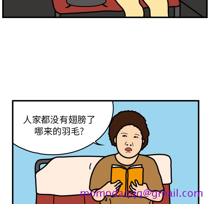 杀人的屁[抖漫]韩漫全集-杀人的屁-第 4 章无删减无遮挡章节图片 