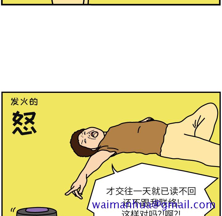 杀人的屁[抖漫]韩漫全集-杀人的屁-第 4 章无删减无遮挡章节图片 