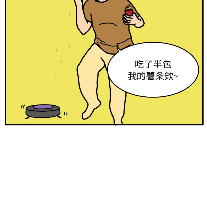 杀人的屁[抖漫]韩漫全集-杀人的屁-第 4 章无删减无遮挡章节图片 